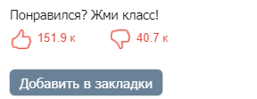 Закладки