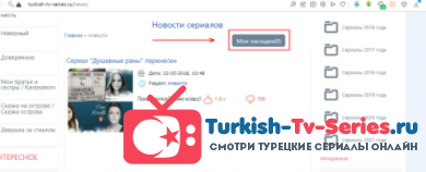 Закладки